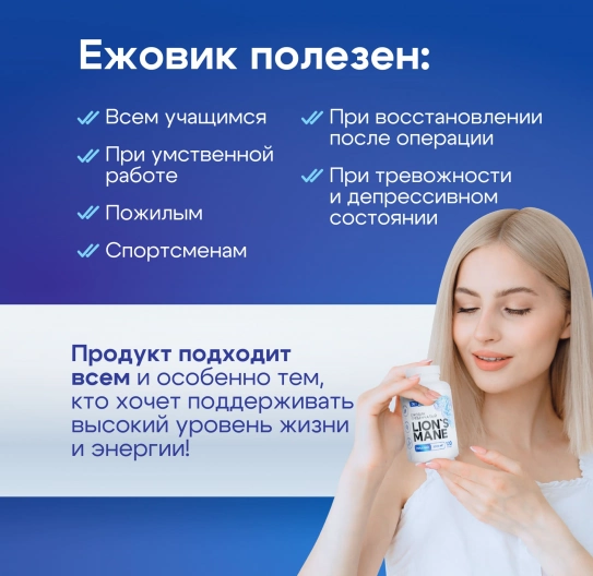 Ежовик гребенчатый в капсулах 120